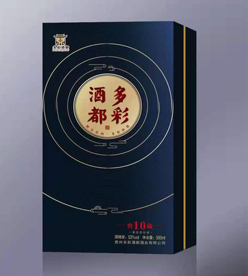 多彩酒都·窖藏10