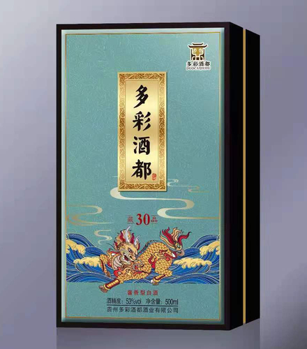 多彩酒都·藏品30