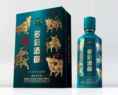 多彩酒都·五牛纳福