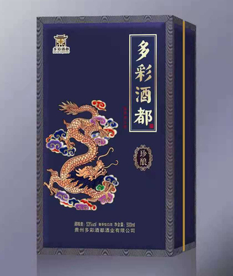 多彩酒都·珍酿