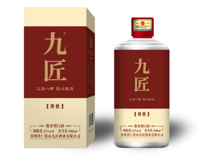 九匠传世
